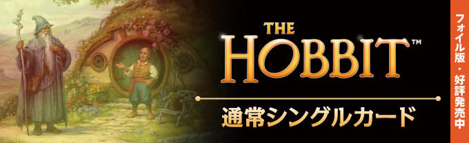 MTGtop_HOB_06