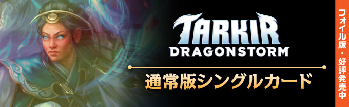 MTGtop_TDMf