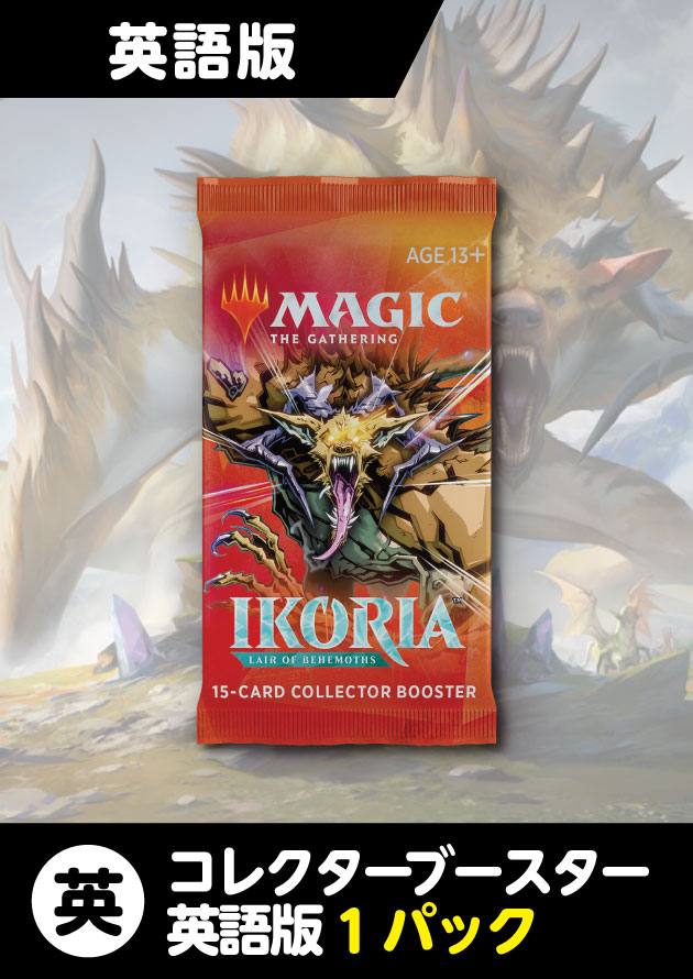 超話題新作 コレクターブースター イコリア:巨獣の住処 MTG 英語版