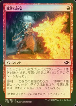 unholy heat unholy heat