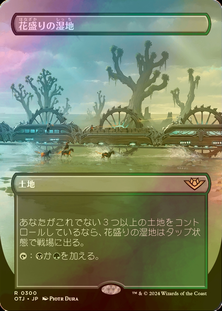 [FOIL] 花盛りの湿地/Blooming Marsh (全面アート版) 【日本語版】 [OTJ-土地R]