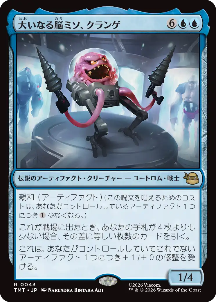 ミュータントタートルズ　レアカード MTG：ミュータントタートルズ（シングル高額カードTOP10） - Spring's