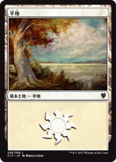 平地/Plains - シングルスター (Page 3)