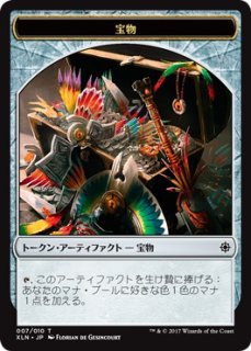 宝物/TREASURE No.008 【日本語版】 [XLN-トークン] - シングルスター