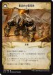 画像2: 黄金の守護者/Golden Guardian 【日本語版】 [RIX-灰R] (2)