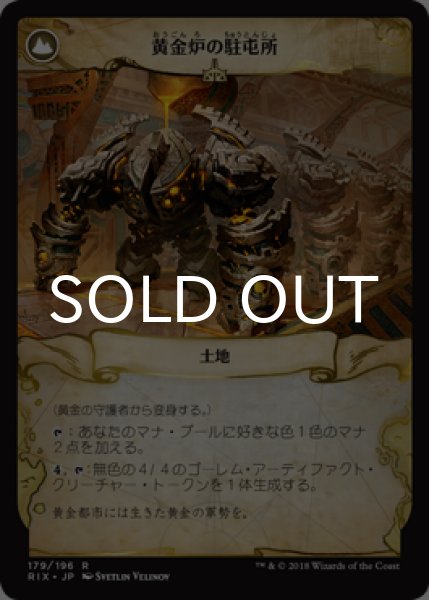画像2: 黄金の守護者/Golden Guardian 【日本語版】 [RIX-灰R] (2)