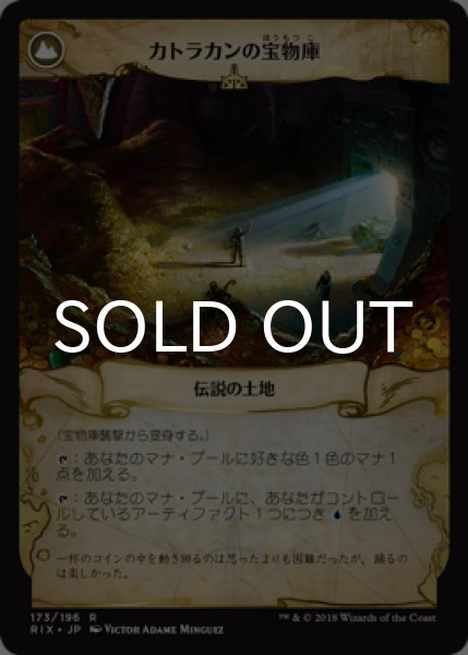 画像2: 宝物庫襲撃/Storm the Vault 【日本語版】 [RIX-金R] (2)