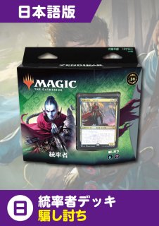 霊気走破 日本語版 統率者デッキ 永劫なる力 - シングルスター