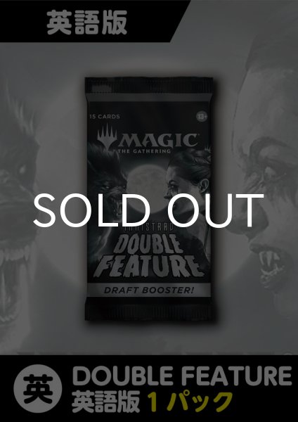 画像1: Innistrad: Double Feature 英語版 ドラフトブースター 1パック (1)
