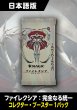 画像1: ファイレクシア:完全なる統一 日本語版 コレクターブースター 1パック 【カウボーイビバップ・ポストカードキャンペーン対象】 (1)