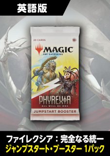 ファイレクシア:完全なる統一　セットブースター　1box 未開封 MTG】ファイレクシア：完全なる統一のセットブースターを色々