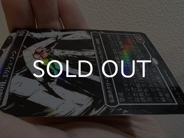 画像3: [FOIL] 修羅のドミヌス、ドリヴノッド/Drivnod, Carnage Dominus No.437 (全面アート版・コンプリート仕様) 【英語版】 [ONE-黒MR] *詳細要確認 (3)