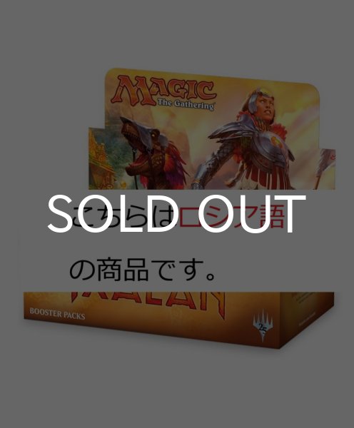 画像1: イクサランの相克 ロシア語版 ドラフトブースター 1BOX《訳あり未開封》他言語品 (1)