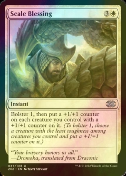 画像1: [FOIL] 鱗の祝福/Scale Blessing 【英語版】 [2X2-白U] (1)