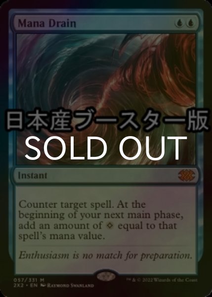 画像1: [FOIL] マナ吸収/Mana Drain ● (日本産ブースター版) 【英語版】 [2X2-青MR] (1)