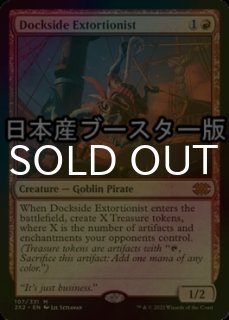 波止場の恐喝者 foil 06281111_62ba634b3110f.jpg