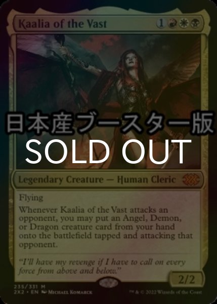 画像1: [FOIL] 巨大なるカーリア/Kaalia of the Vast ● (日本産ブースター版) 【英語版】 [2X2-金MR] (1)