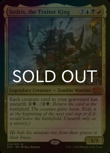 画像1: [FOIL] 裏切り者の王、セドリス/Sedris, the Traitor King (海外産ブースター版) 【英語版】 [2X2-金MR] (1)
