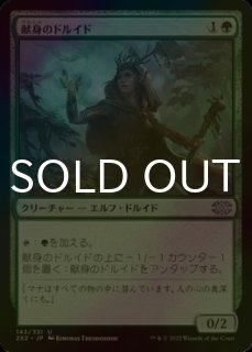 サプラーツォの岩礁 & ファイレクシアの供犠台 セットなど アルトサックス、HilaxMTG INV ファイレクシアの供犠台 日本語