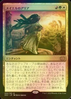 FOIL] 風乗り、ムー・ヤンリン/Mu Yanling, Wind Rider (ジャパン