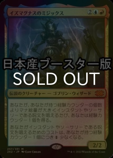 画像1: [FOIL] イズマグナスのミジックス/Mizzix of the Izmagnus ● (日本産ブースター版) 【日本語版】 [2X2-金MR] (1)