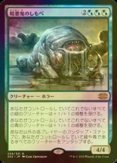 FOIL] 世界のるつぼ/Crucible of Worlds No.357 (全面アート版) 【日本
