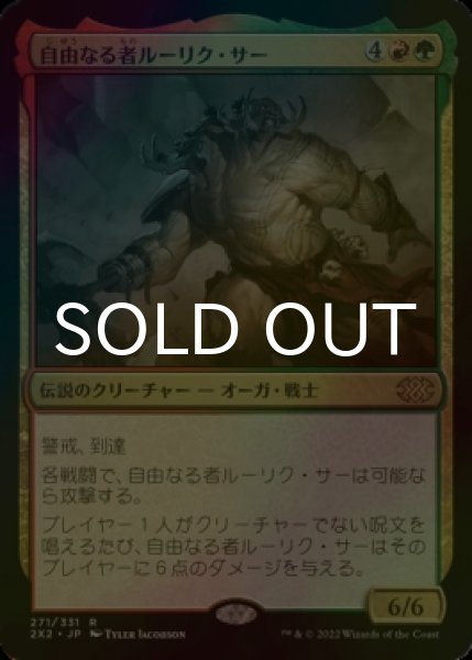 画像1: [FOIL] 自由なる者ルーリク・サー/Ruric Thar, the Unbowed 【日本語版】 [2X2-金R] (1)