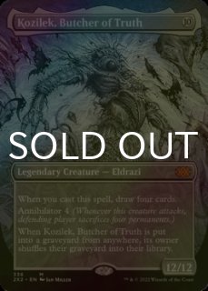 FOIL] 引き裂かれし永劫、エムラクール/Emrakul, the Aeons Torn (全面