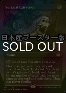 FOIL] 碑出告が全てを貪る/Hidetsugu Consumes All (海外産ブースター