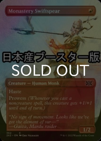 画像1: [FOIL] 僧院の速槍/Monastery Swiftspear ● (全面アート・日本産ブースター版) 【英語版】 [2X2-赤C] (1)