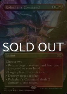 流行 代引き不可】 MTG サインド FOIL 英語 コラガンの命令