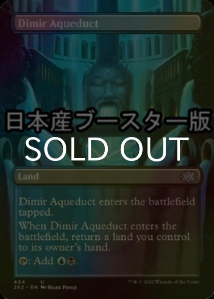 画像1: [FOIL] ディミーアの水路/Dimir Aqueduct ● (全面アート・日本産ブースター版) 【英語版】 [2X2-土地U] (1)