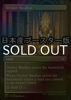 FOIL] アーチリッチ、アサーラック/Acererak the Archlich (海外産