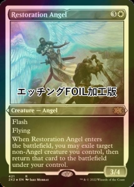 画像1: [FOIL] 修復の天使/Restoration Angel (エッチング仕様) 【英語版】 [2X2-白R] (1)