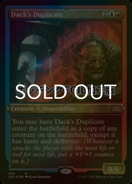 画像1: [FOIL] ダクの複製/Dack's Duplicate (エッチング仕様) 【英語版】 [2X2-金R] (1)
