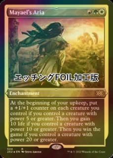 FOIL] エルドラージの寺院/Eldrazi Temple (リップル・フォイル仕様