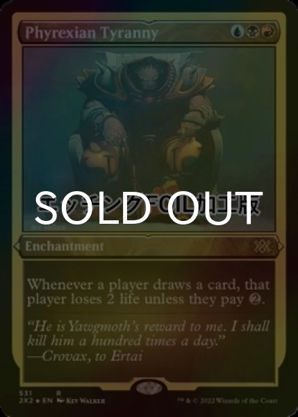 画像1: [FOIL] ファイレクシアの暴政/Phyrexian Tyranny (エッチング仕様) 【英語版】 [2X2-金R] (1)