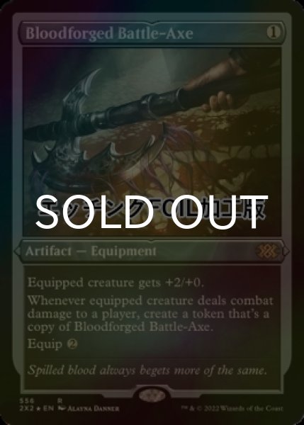 画像1: [FOIL] 血鍛冶の戦斧/Bloodforged Battle-Axe (エッチング仕様) 【英語版】 [2X2-灰R] (1)