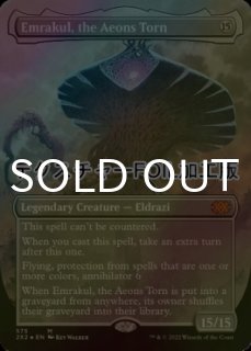 MTG　無限に廻るもの、ウラモグ　英語版　拡張foil FOIL] 無限に廻るもの、ウラモグ/Ulamog, the Infinite Gyre