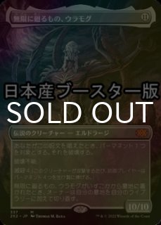 FOIL】【日】不浄なる者、ミケウス/Mikaeus, the Unhallowed[黒