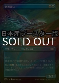 始まりの町/Starting Town (FIN/土地R/日/foil/NM) ※詳細要確認