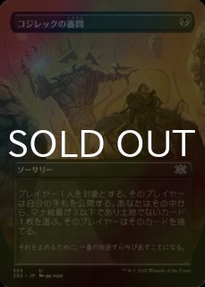 FOIL] 鞭打ち炎/Whipflare 【英語版】 [NPH-赤U] - シングルスター