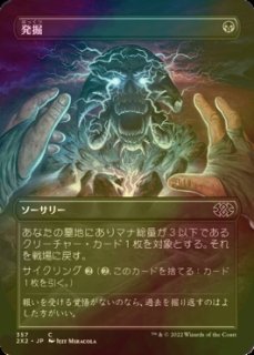 FOIL] ドラゴンの怒りの媒介者/Dragon's Rage Channeler (旧枠) 【日本