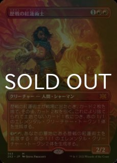 激安スーパーの“売上対決” (日・英) ダブルマスターズ2022 - 3) (Page シングルスター マジック：ザ・ギャザリング
