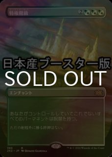 魂の洞窟 ボーダーレス 2x2 英foil 2枚セット ミントモール / MINT GAMES MTG(東日本橋) / 【LCI】【JPN】《魂