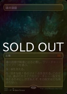 FOIL] マナ吸収/Mana Drain (全面アート・海外産ブースター版) 【日本