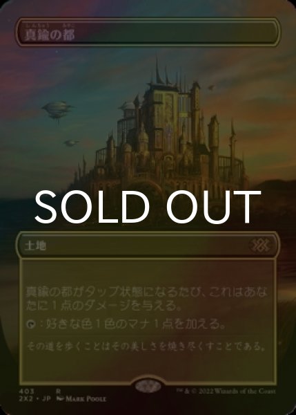 画像1: [FOIL] 真鍮の都/City of Brass (全面アート・海外産ブースター版) 【日本語版】 [2X2-土地R] (1)