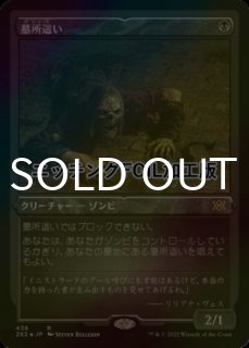 FOIL] 敵対するもの、オブ・ニクシリス/Ob Nixilis, the