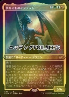 FOIL] 煽動するものリース/Rith, the Awakener ○ (旧枠・日本産