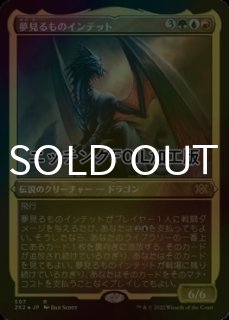 山背骨のドラゴン foil 日本語版 ミントモール / MINT GAMES MTG(東日本橋) / 【GN3】【JPN】《山
